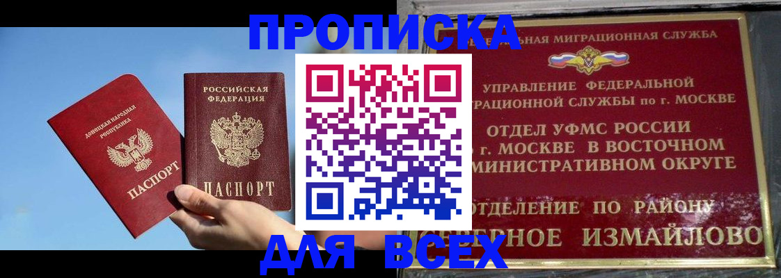 временная регистрация законно в Арамили