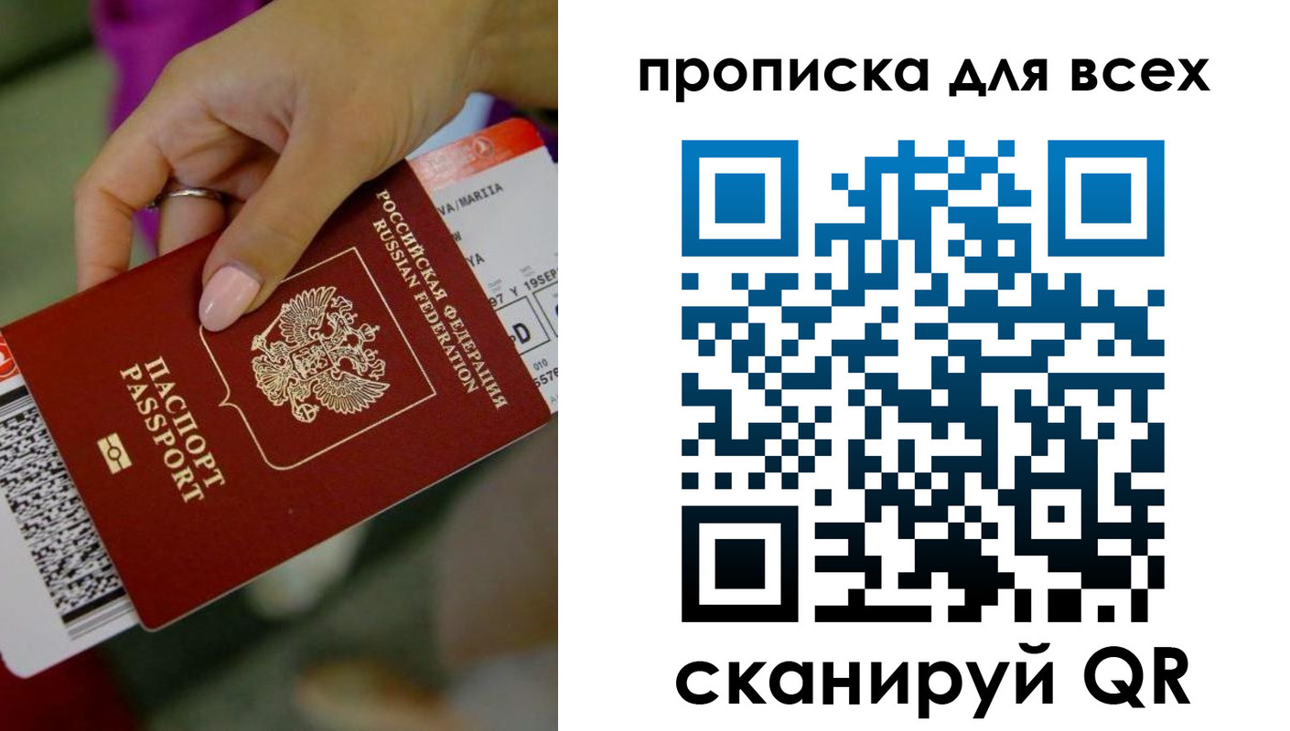 прописка для военкомата в Арамили