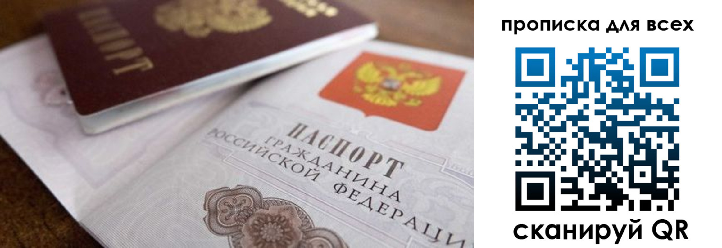 где прописаться в Арамили