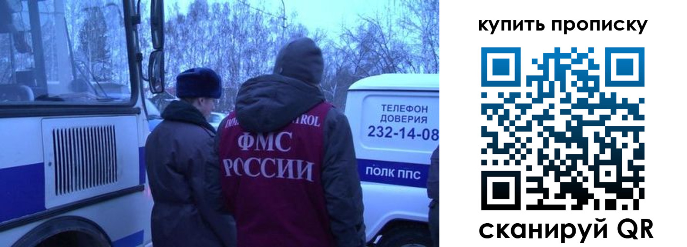 временная регистрация для школы в Арамили