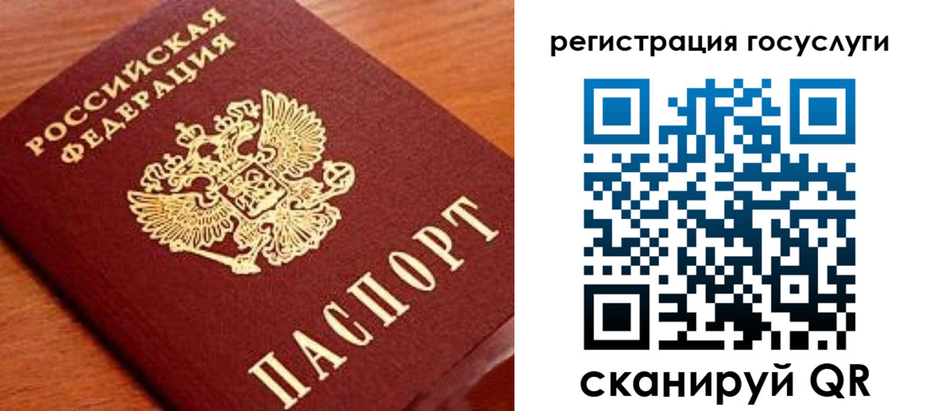 прописка иностранных граждан в Арамили