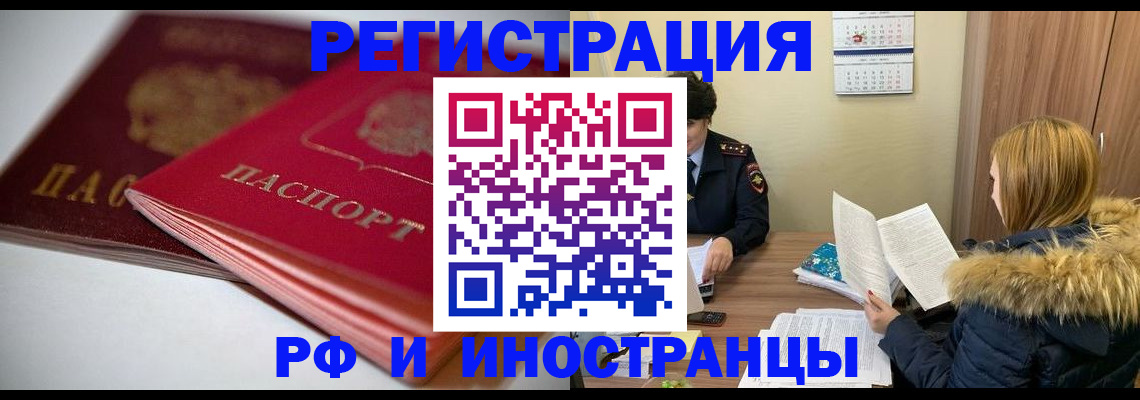 временная регистрация госуслуги в Арамили