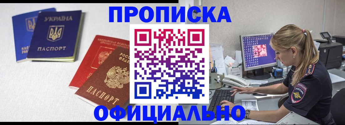 прописка иностранных граждан в Арамили