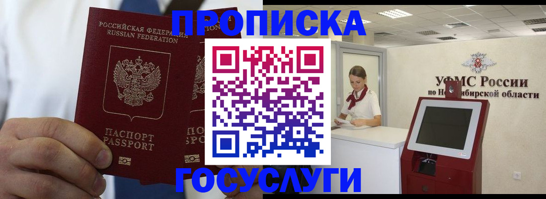 регистрация в Арамили