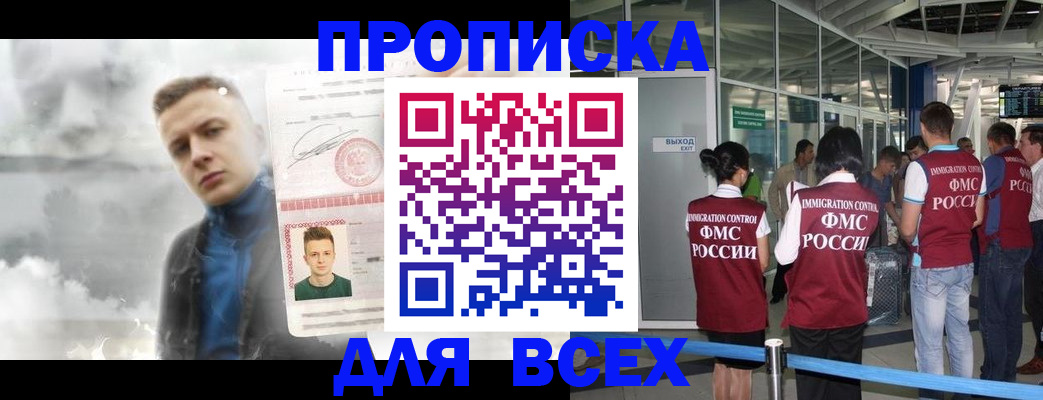 временная регистрация надежно в Арамили