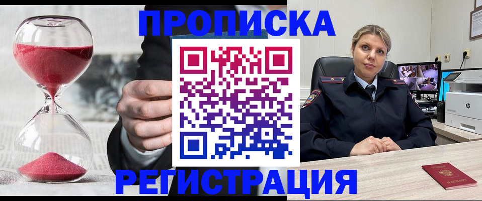 прописка поиск в Арамили