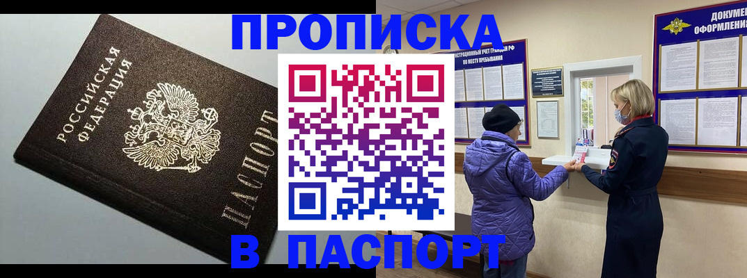 временная регистрация собственник в Арамили