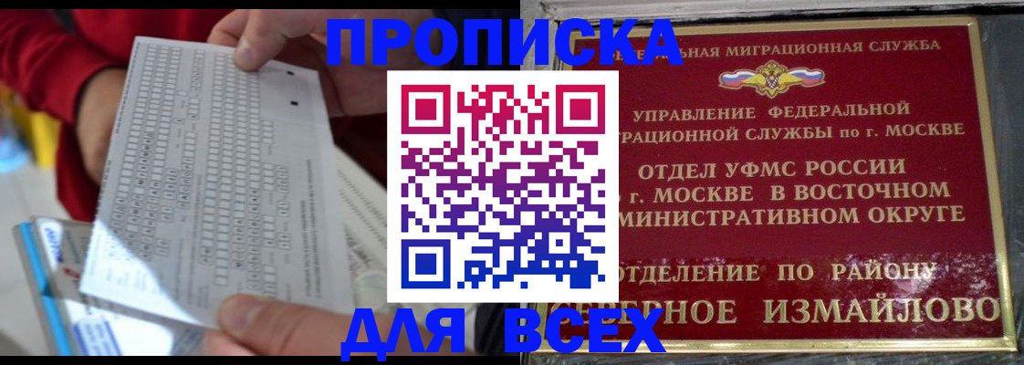 временная регистрация в квартире в Арамили